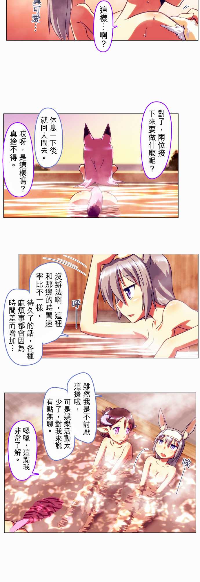 无家可归的狐神韩漫全集-第44话无删减无遮挡章节图片 