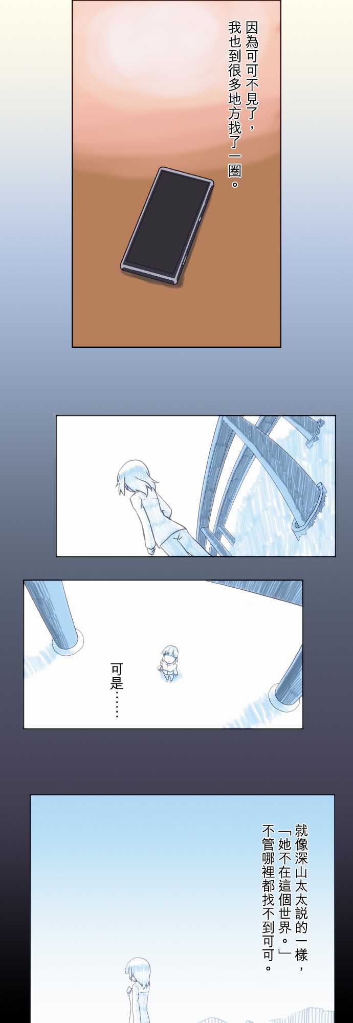 无家可归的狐神韩漫全集-第46话无删减无遮挡章节图片 