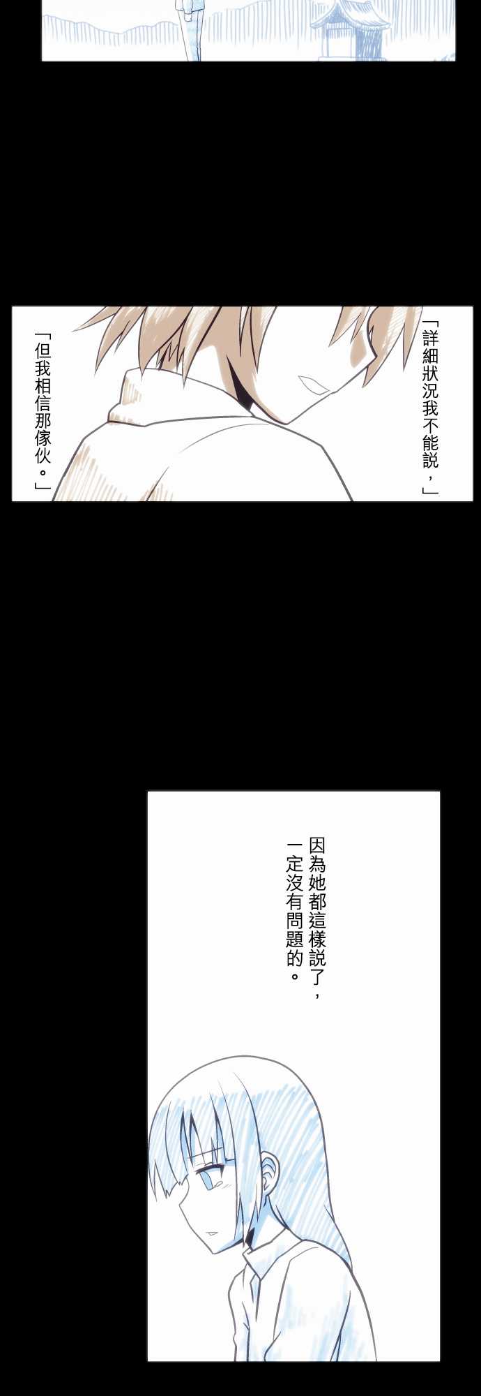 无家可归的狐神韩漫全集-第46话无删减无遮挡章节图片 