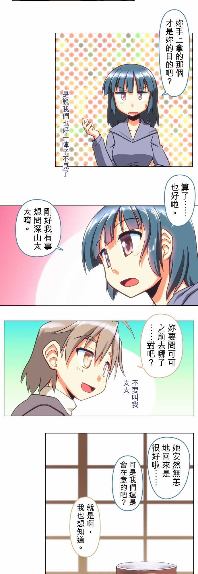 无家可归的狐神韩漫全集-第46话无删减无遮挡章节图片 