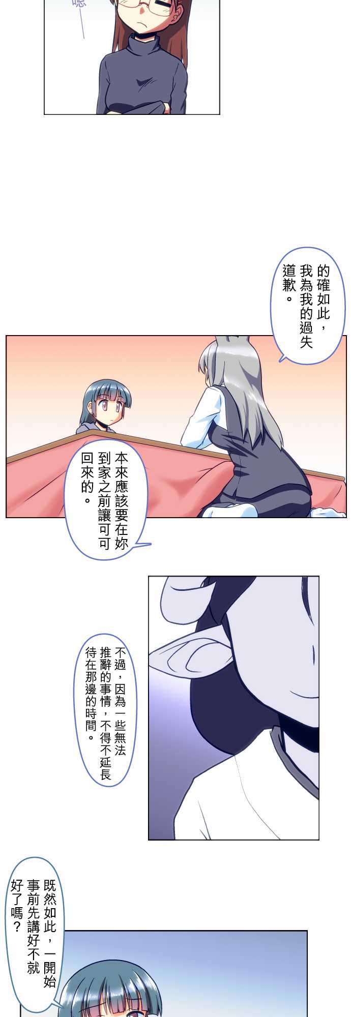 无家可归的狐神韩漫全集-第47话无删减无遮挡章节图片 