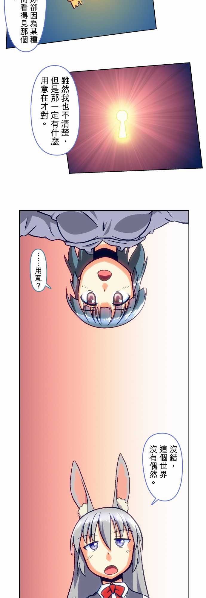 无家可归的狐神韩漫全集-第47话无删减无遮挡章节图片 