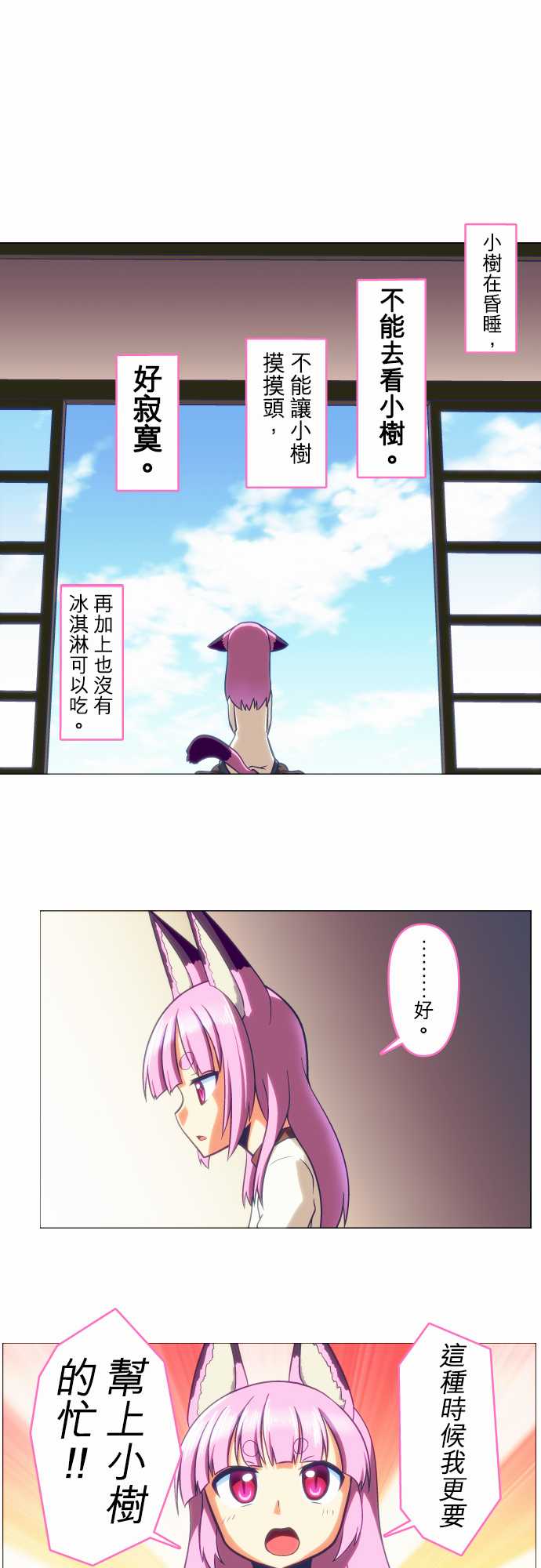 无家可归的狐神韩漫全集-第49话无删减无遮挡章节图片 