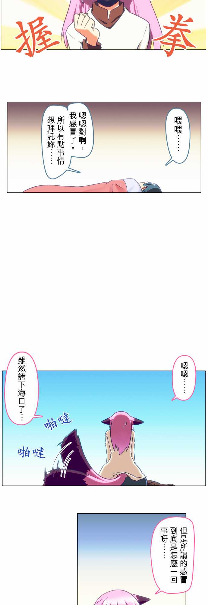 无家可归的狐神韩漫全集-第49话无删减无遮挡章节图片 