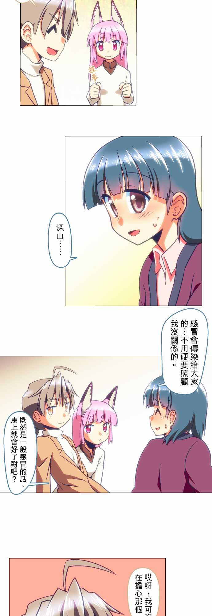 无家可归的狐神韩漫全集-第50话无删减无遮挡章节图片 