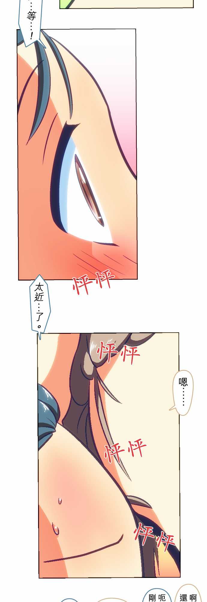 无家可归的狐神韩漫全集-第50话无删减无遮挡章节图片 