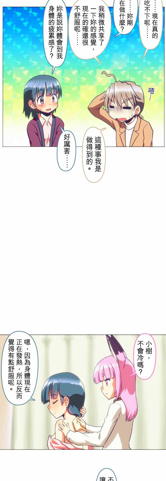 无家可归的狐神韩漫全集-第50话无删减无遮挡章节图片 