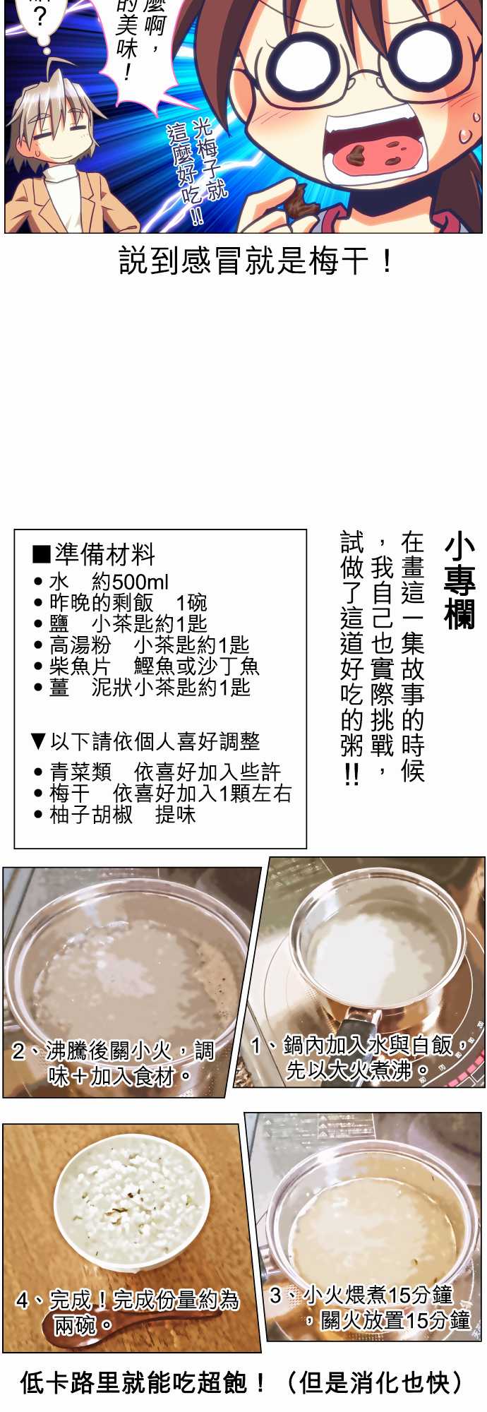 无家可归的狐神韩漫全集-第51话无删减无遮挡章节图片 