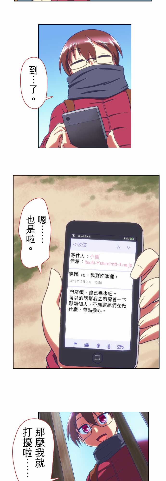 无家可归的狐神韩漫全集-第51话无删减无遮挡章节图片 