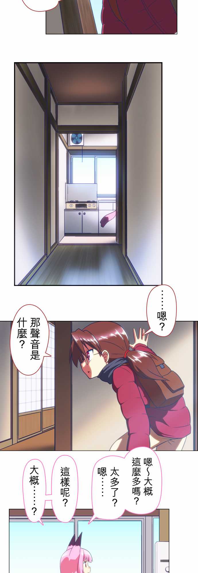 无家可归的狐神韩漫全集-第51话无删减无遮挡章节图片 