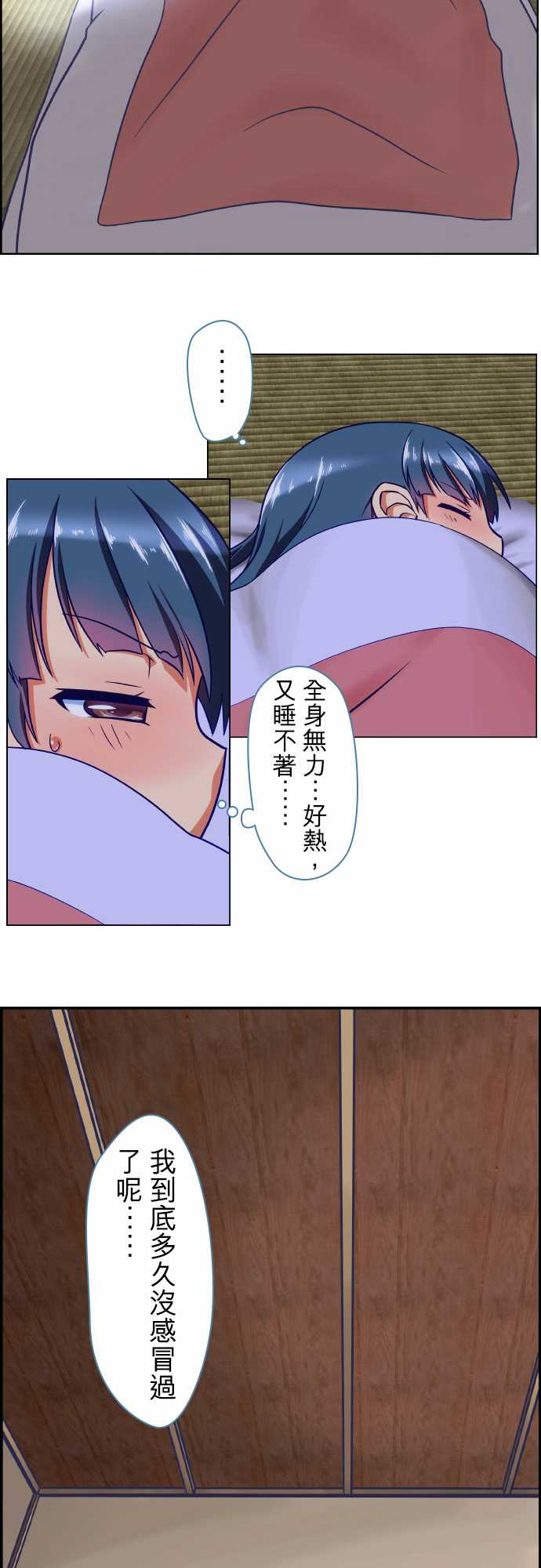 无家可归的狐神韩漫全集-第52话无删减无遮挡章节图片 