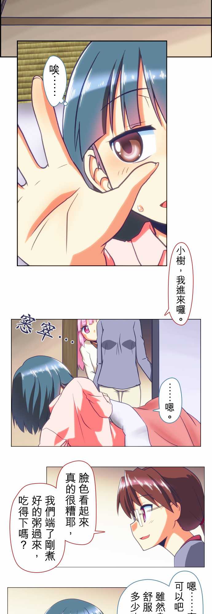 无家可归的狐神韩漫全集-第52话无删减无遮挡章节图片 