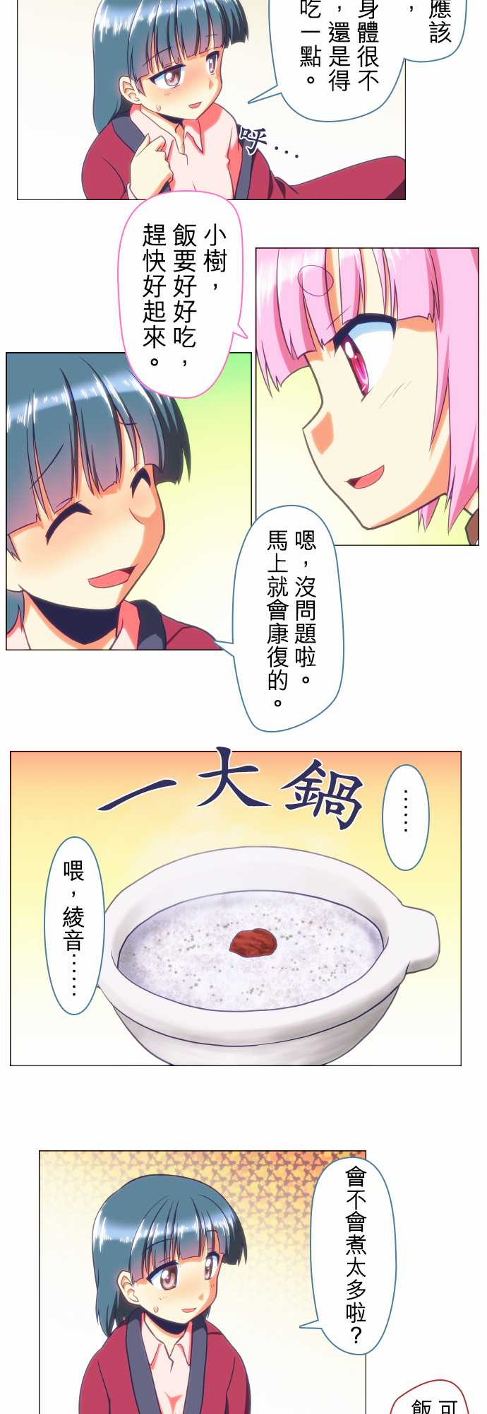 无家可归的狐神韩漫全集-第52话无删减无遮挡章节图片 