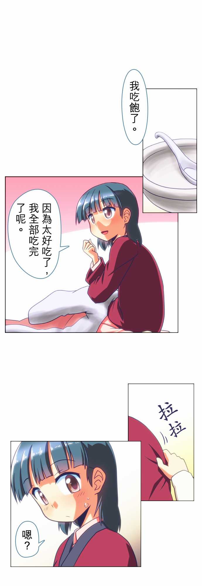 无家可归的狐神韩漫全集-第52话无删减无遮挡章节图片 