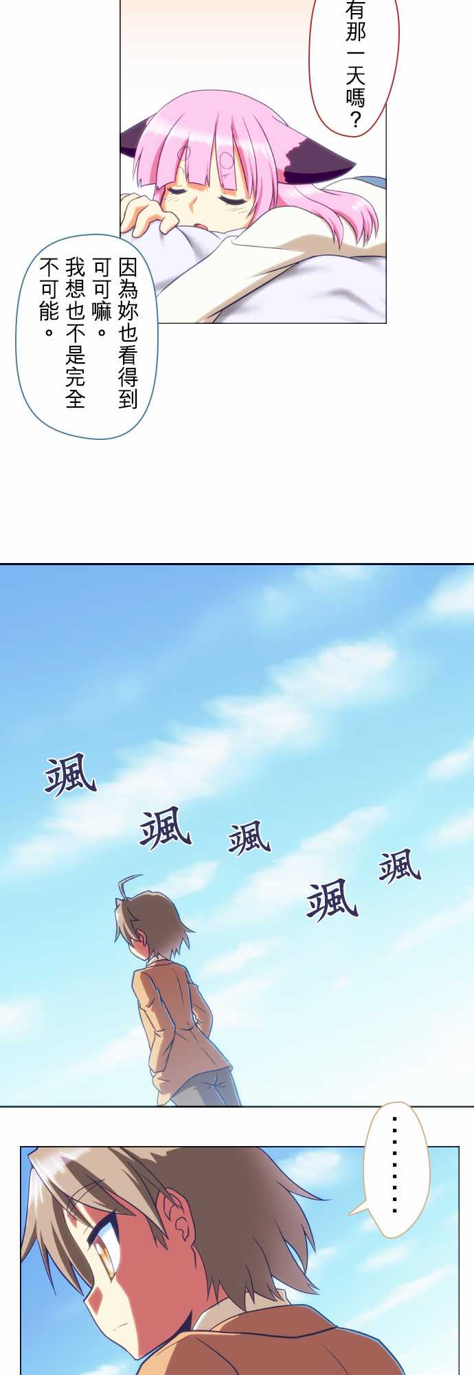 无家可归的狐神韩漫全集-第53话无删减无遮挡章节图片 