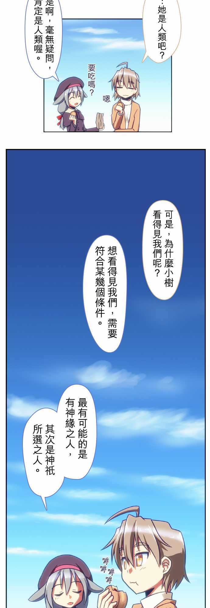 无家可归的狐神韩漫全集-第53话无删减无遮挡章节图片 