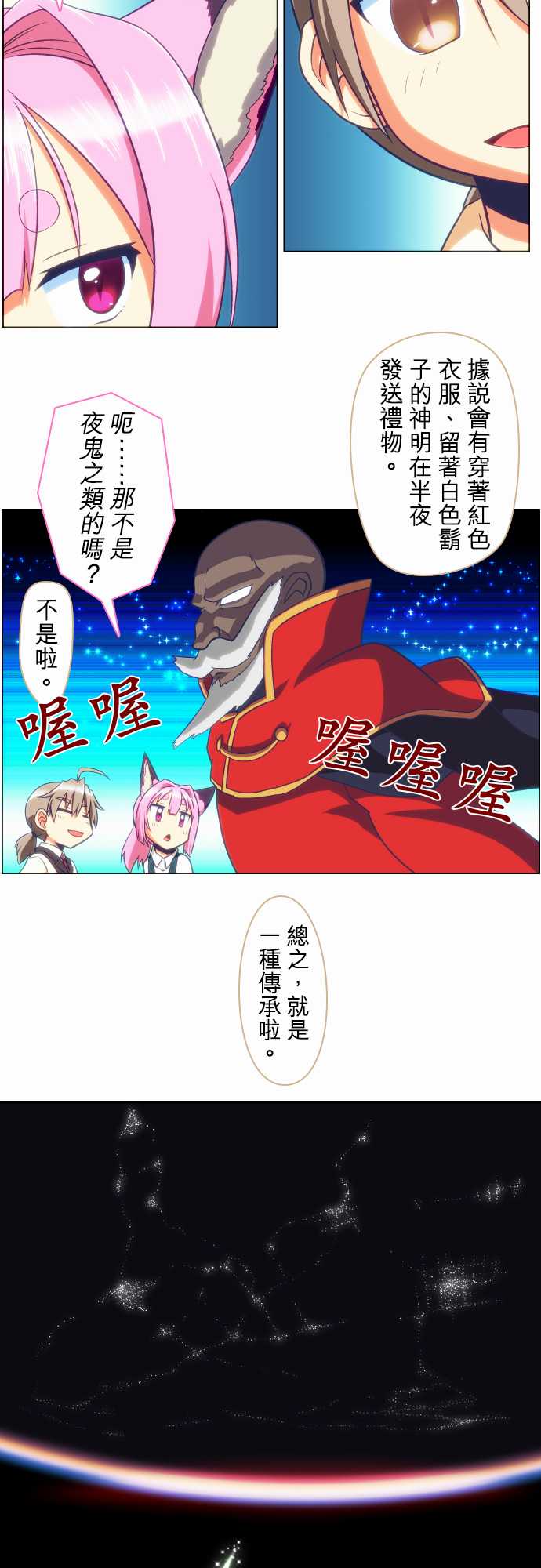 无家可归的狐神韩漫全集-第54话无删减无遮挡章节图片 