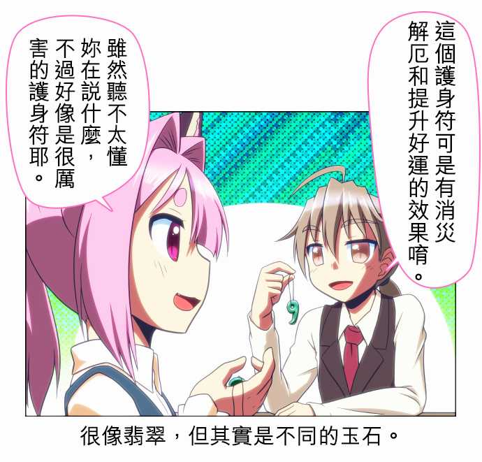 无家可归的狐神韩漫全集-第55话无删减无遮挡章节图片 