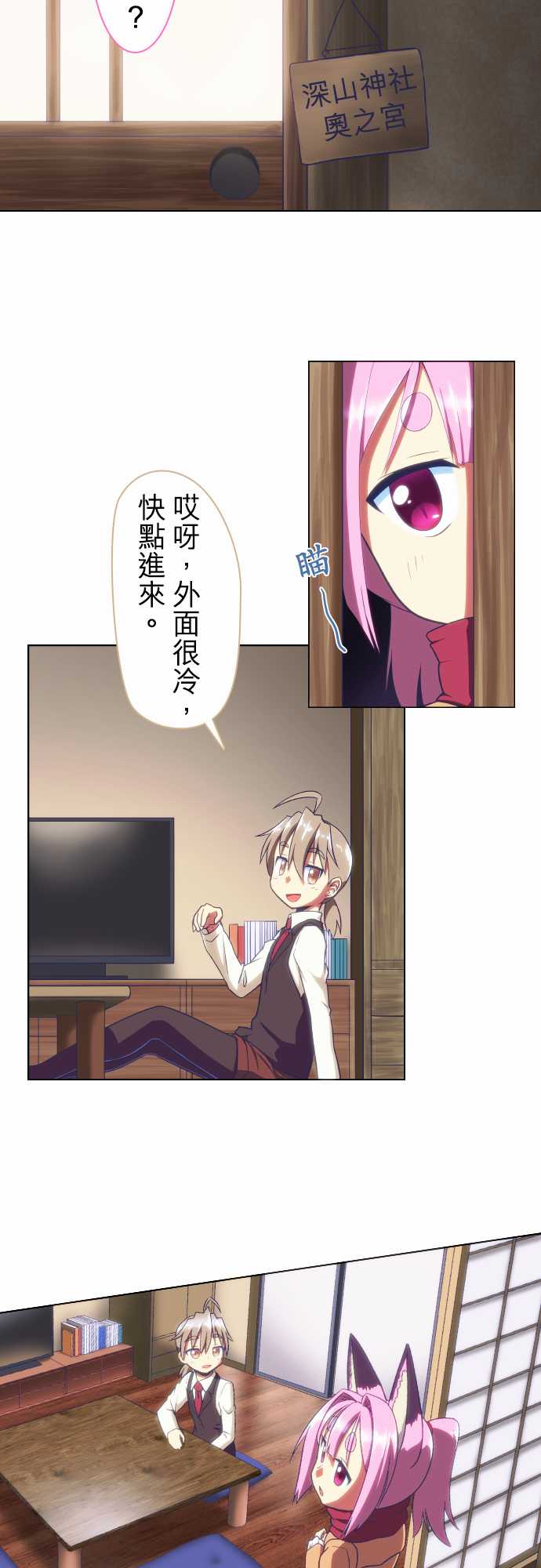 无家可归的狐神韩漫全集-第55话无删减无遮挡章节图片 