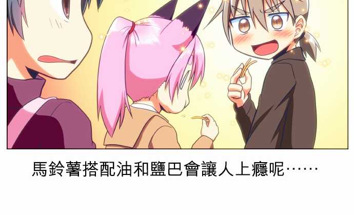 无家可归的狐神韩漫全集-第56话无删减无遮挡章节图片 
