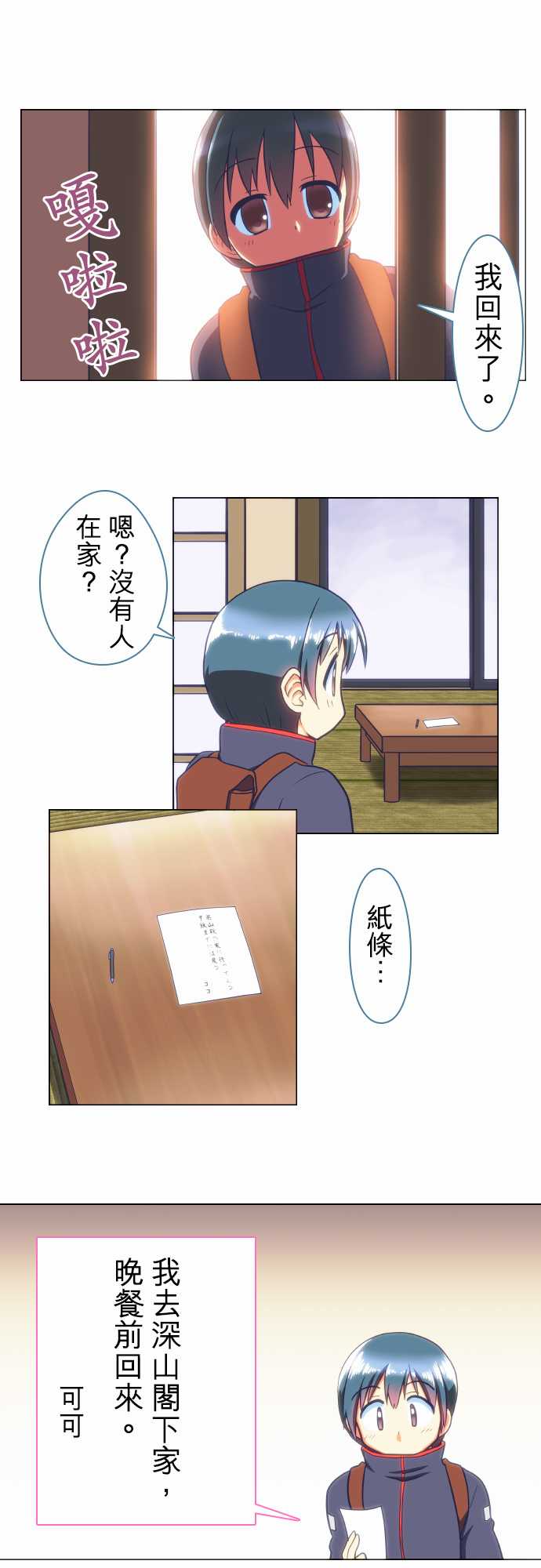 无家可归的狐神韩漫全集-第56话无删减无遮挡章节图片 