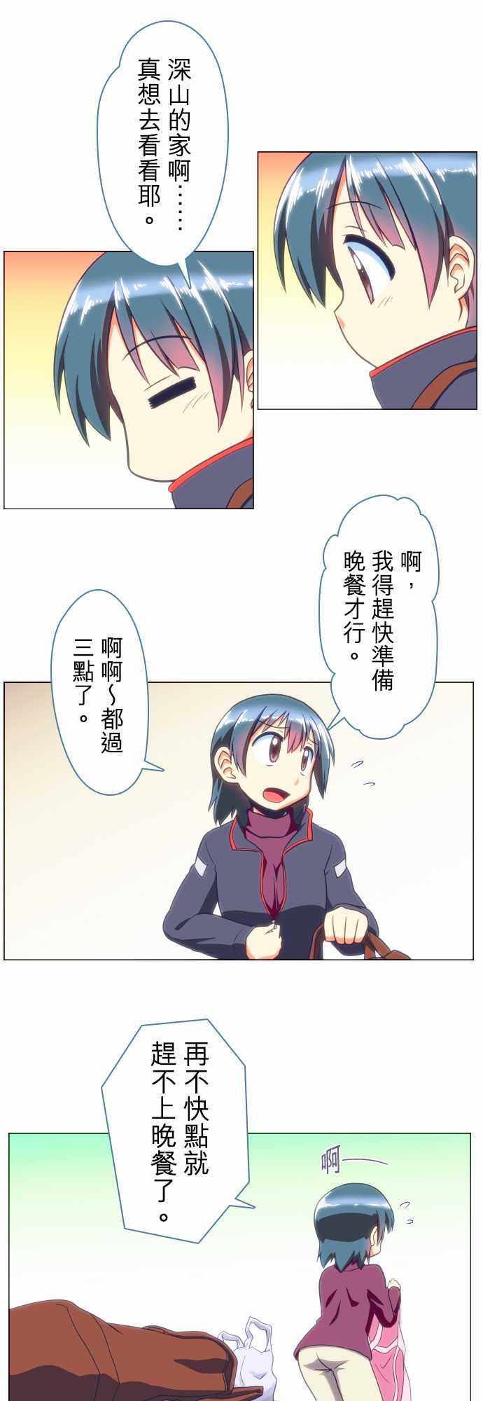 无家可归的狐神韩漫全集-第56话无删减无遮挡章节图片 
