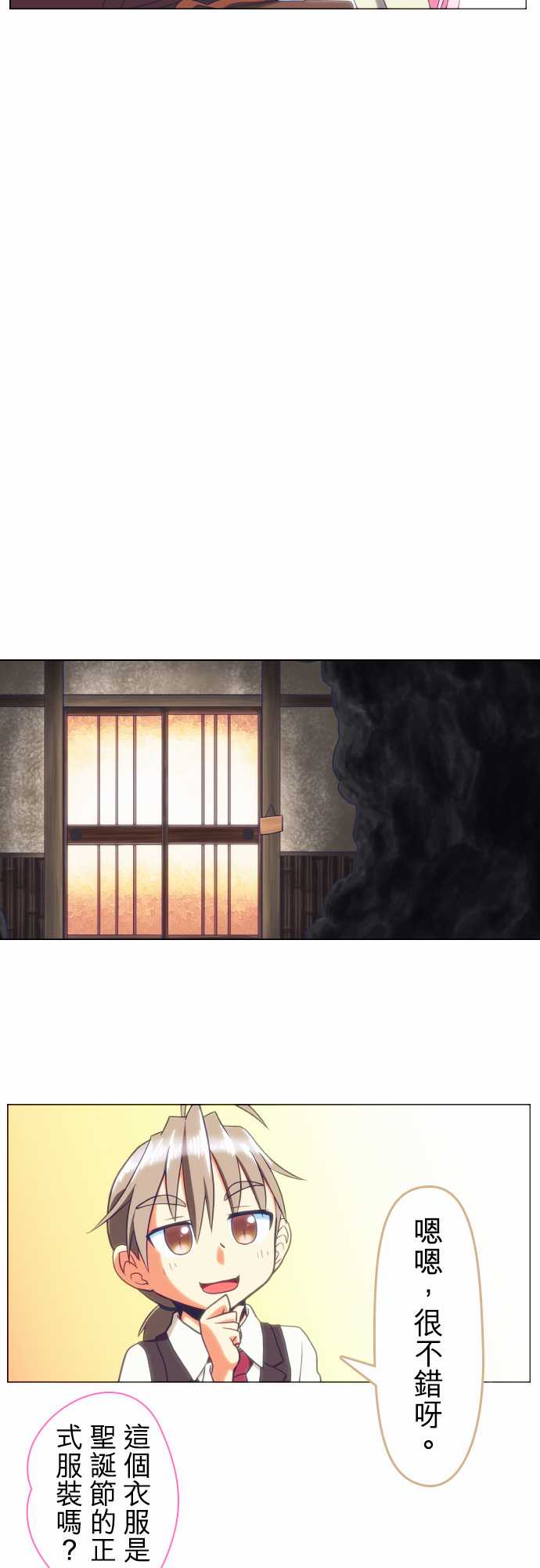 无家可归的狐神韩漫全集-第56话无删减无遮挡章节图片 