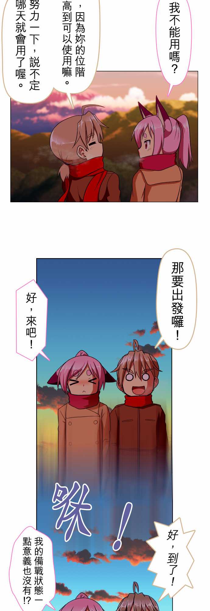 无家可归的狐神韩漫全集-第56话无删减无遮挡章节图片 