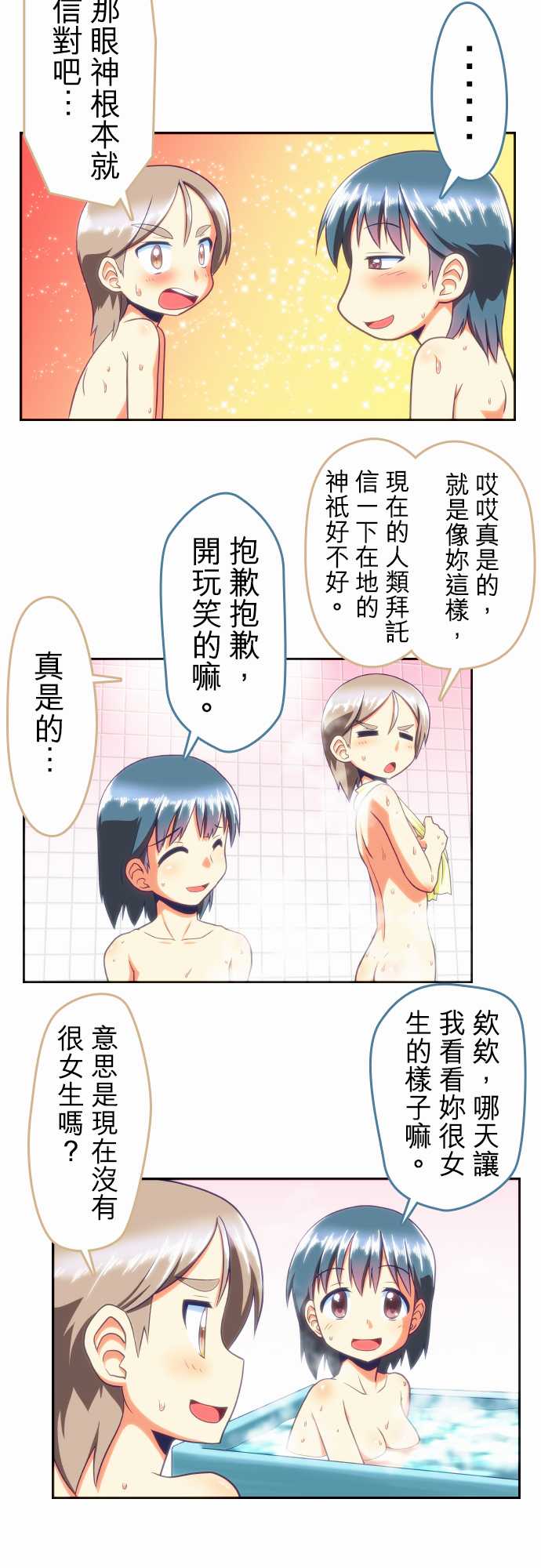 无家可归的狐神韩漫全集-第57话无删减无遮挡章节图片 