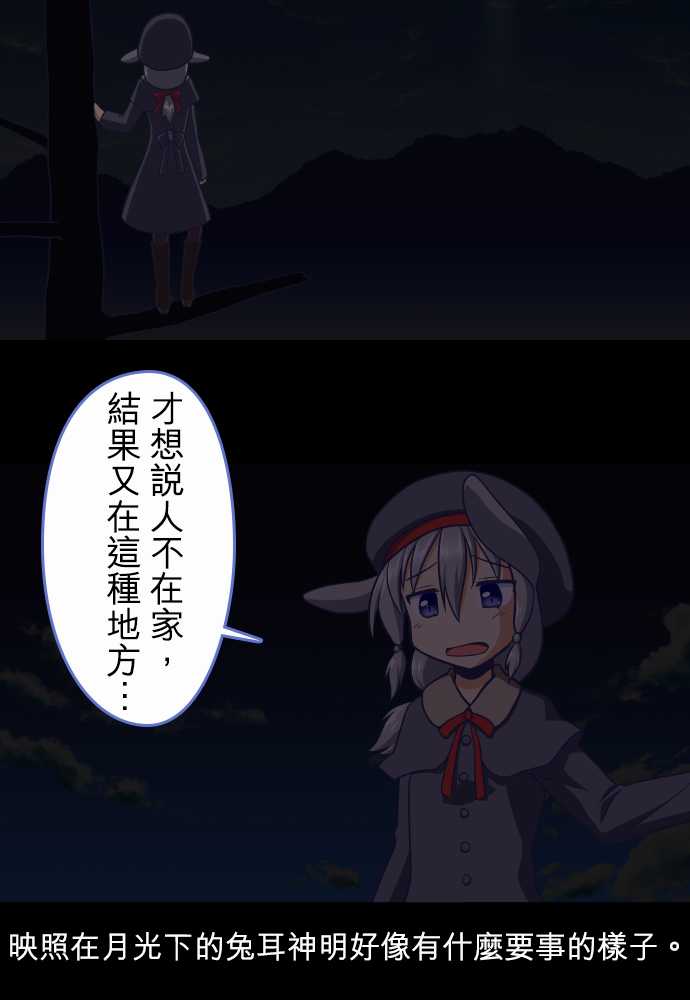 无家可归的狐神韩漫全集-第57话无删减无遮挡章节图片 