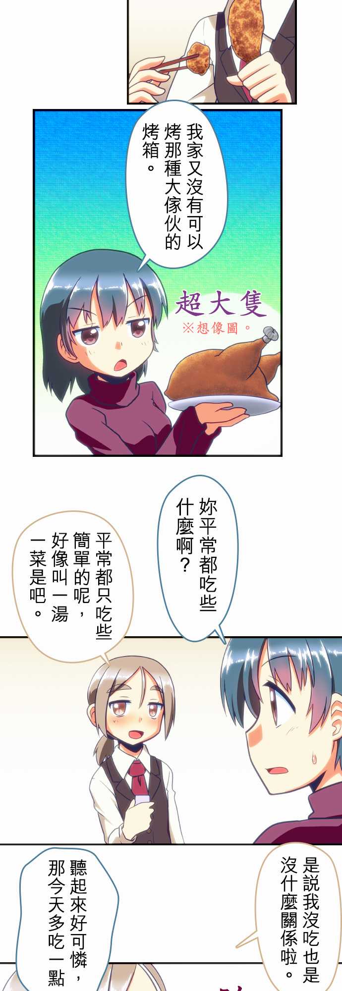 无家可归的狐神韩漫全集-第57话无删减无遮挡章节图片 