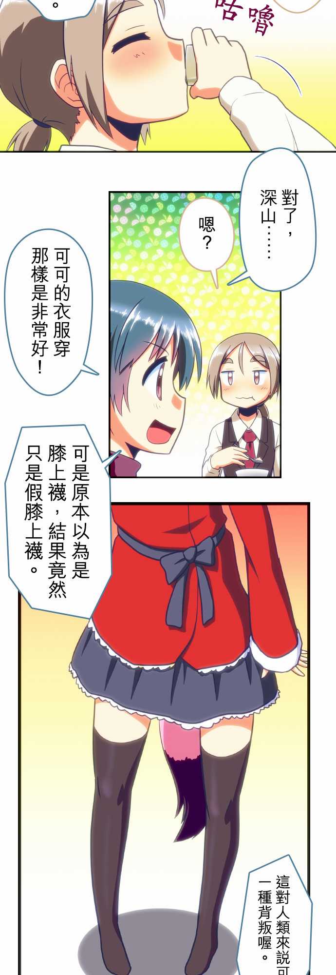 无家可归的狐神韩漫全集-第57话无删减无遮挡章节图片 