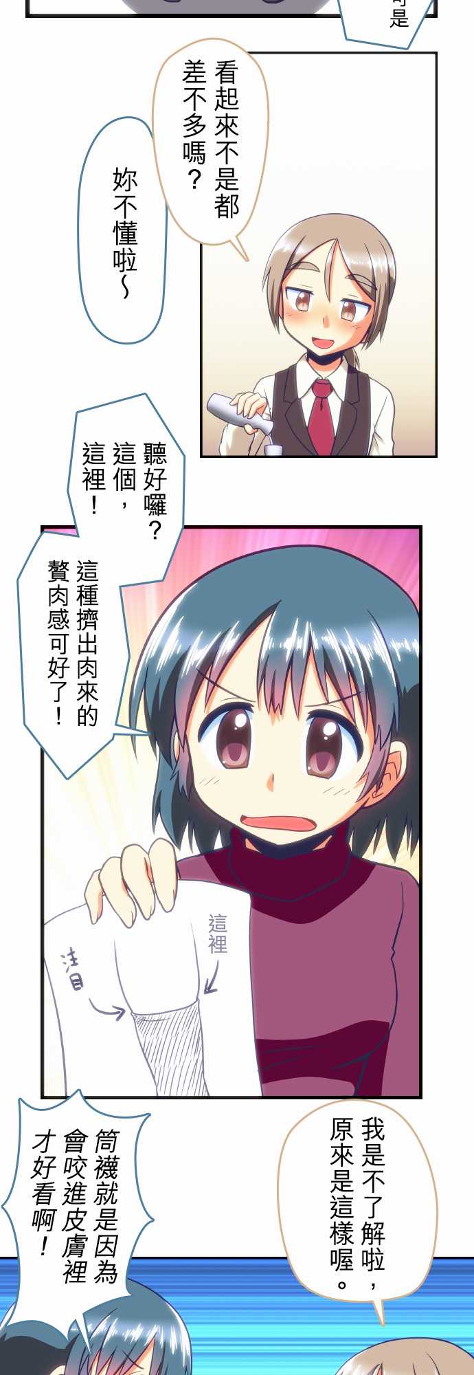 无家可归的狐神韩漫全集-第57话无删减无遮挡章节图片 