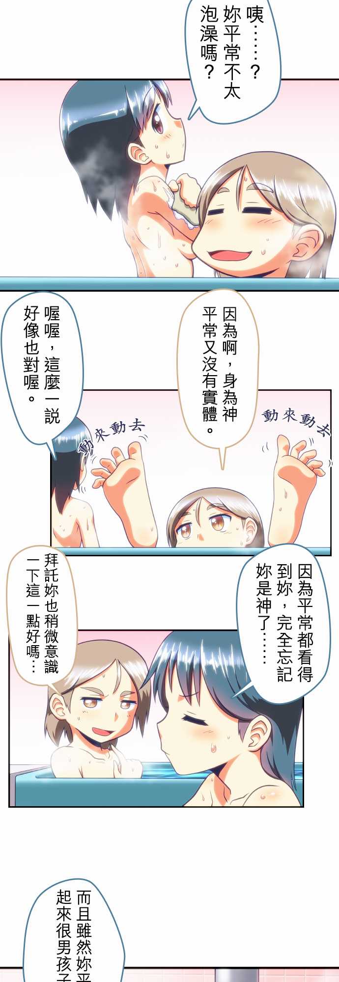 无家可归的狐神韩漫全集-第57话无删减无遮挡章节图片 