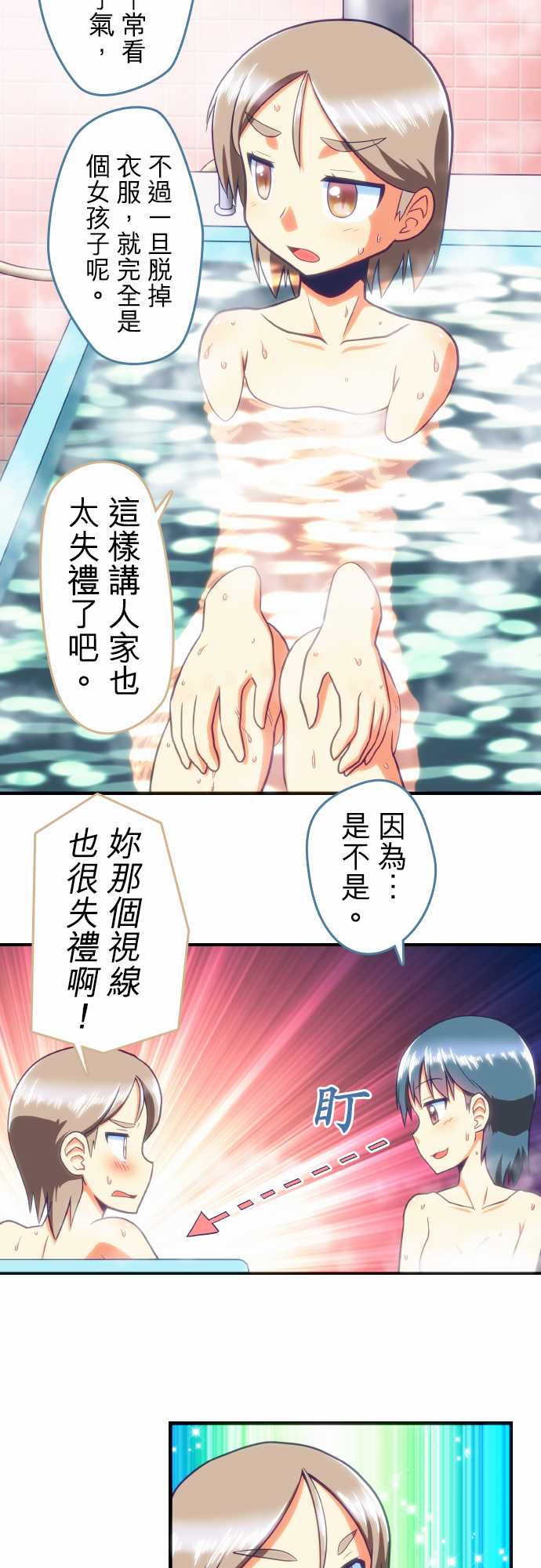 无家可归的狐神韩漫全集-第57话无删减无遮挡章节图片 