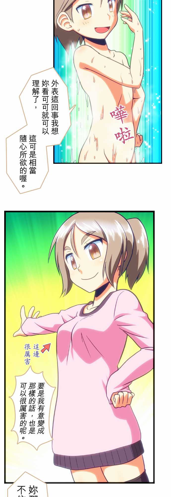 无家可归的狐神韩漫全集-第57话无删减无遮挡章节图片 