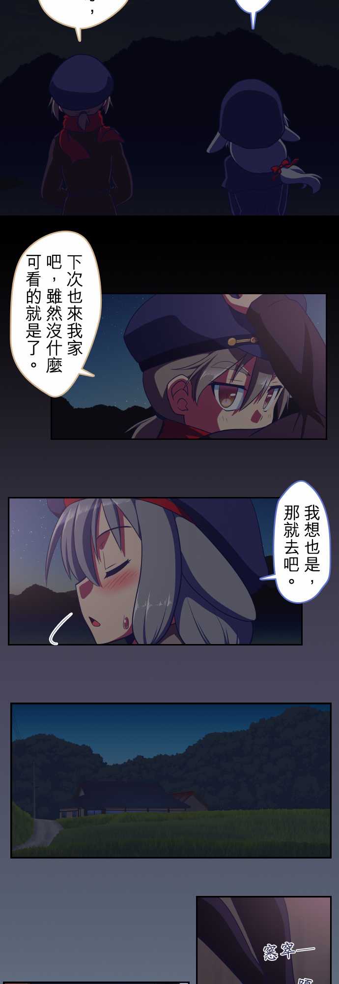 无家可归的狐神韩漫全集-第58话无删减无遮挡章节图片 