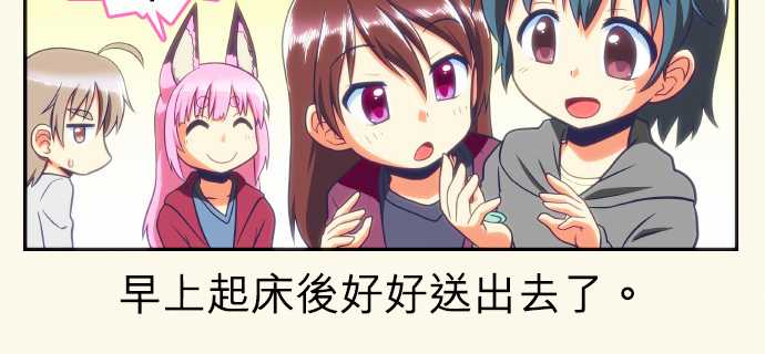无家可归的狐神韩漫全集-第58话无删减无遮挡章节图片 