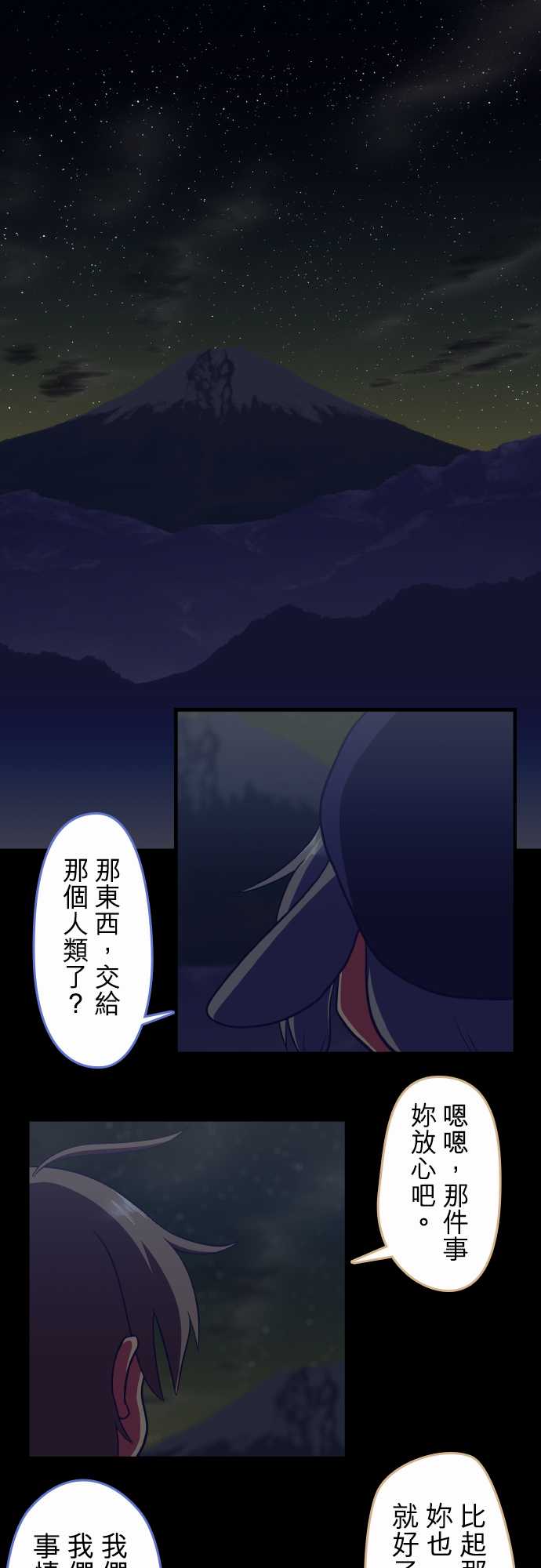 无家可归的狐神韩漫全集-第58话无删减无遮挡章节图片 