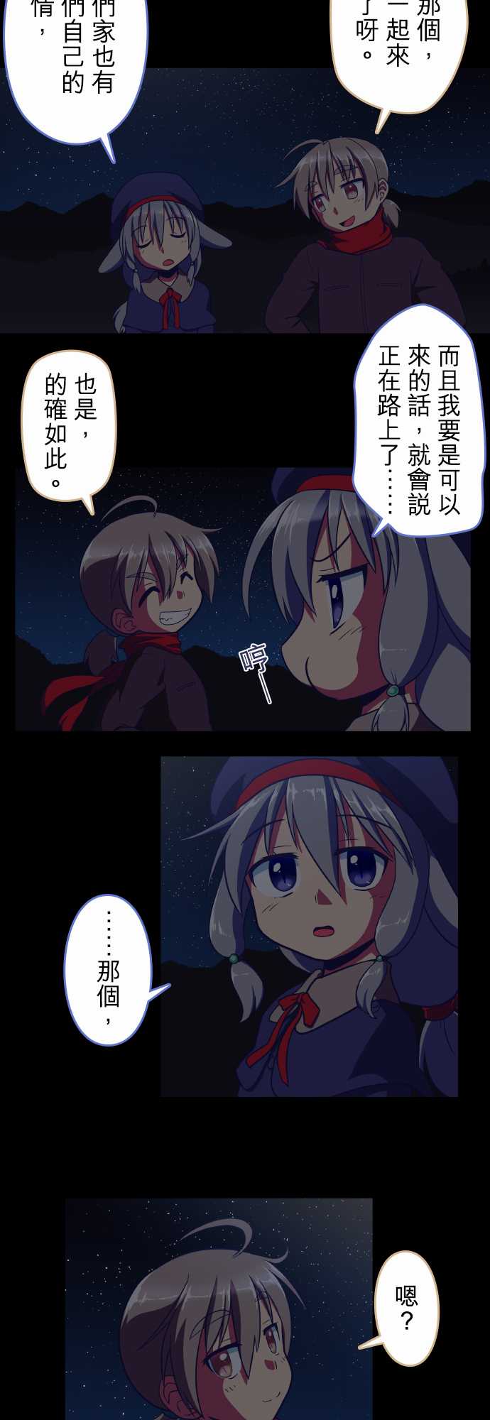 无家可归的狐神韩漫全集-第58话无删减无遮挡章节图片 