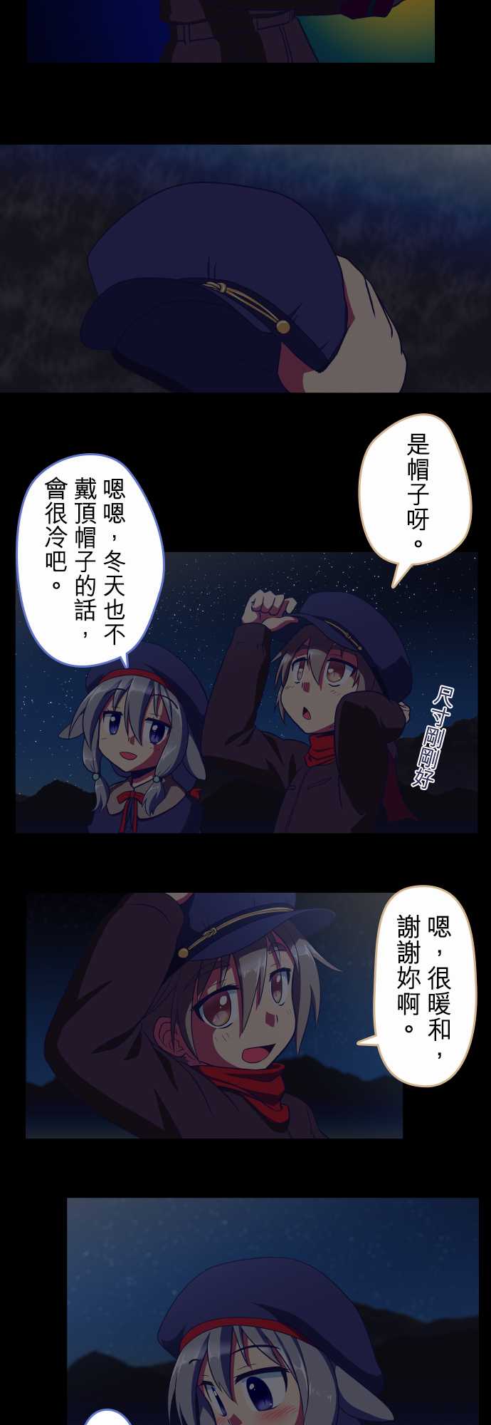 无家可归的狐神韩漫全集-第58话无删减无遮挡章节图片 