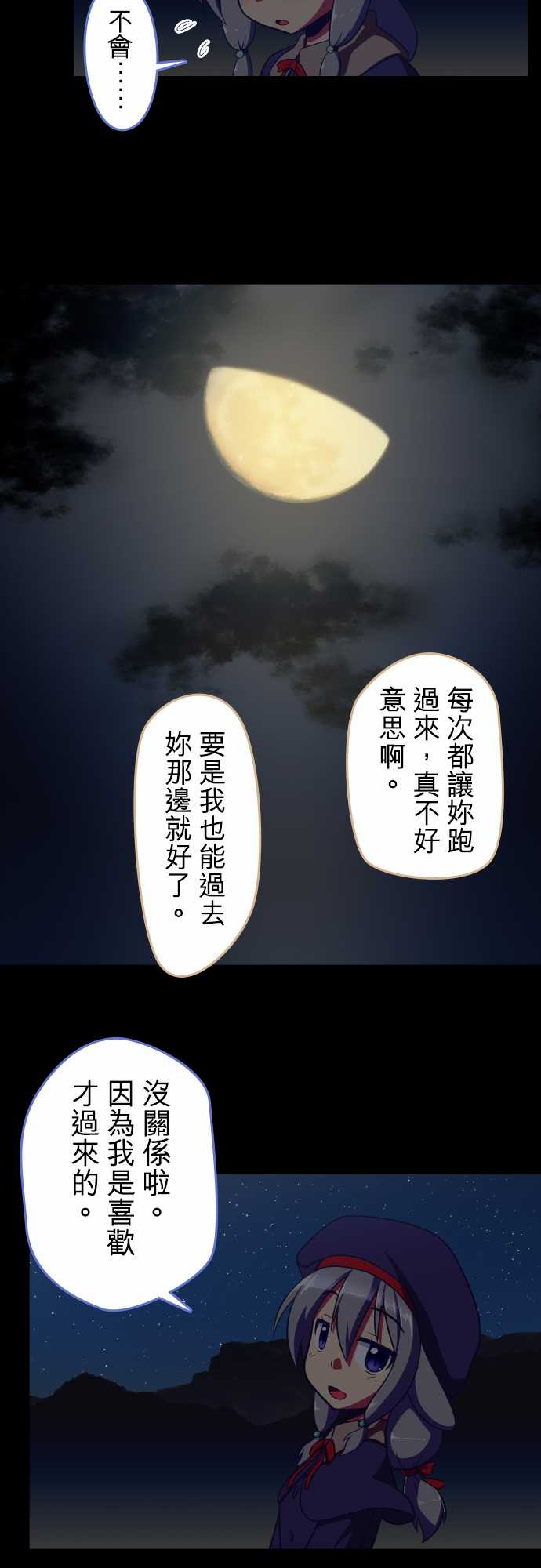 无家可归的狐神韩漫全集-第58话无删减无遮挡章节图片 