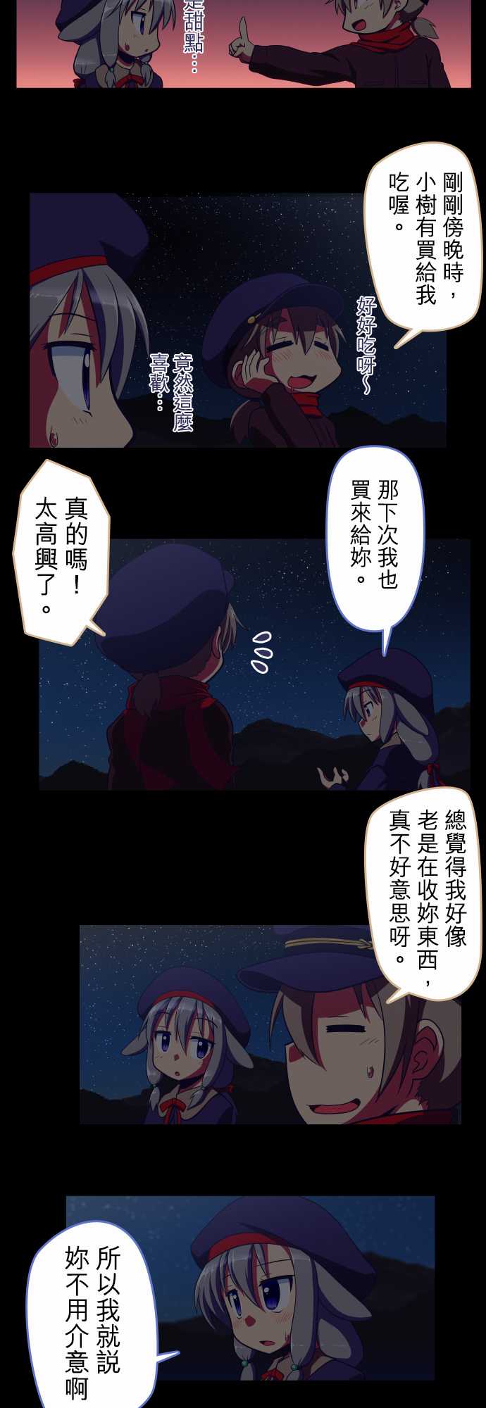 无家可归的狐神韩漫全集-第58话无删减无遮挡章节图片 