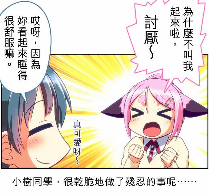 无家可归的狐神韩漫全集-第59话无删减无遮挡章节图片 