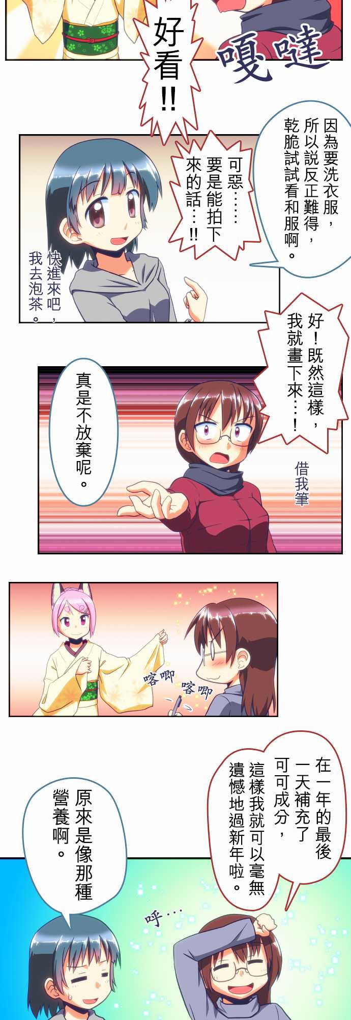 无家可归的狐神韩漫全集-第59话无删减无遮挡章节图片 