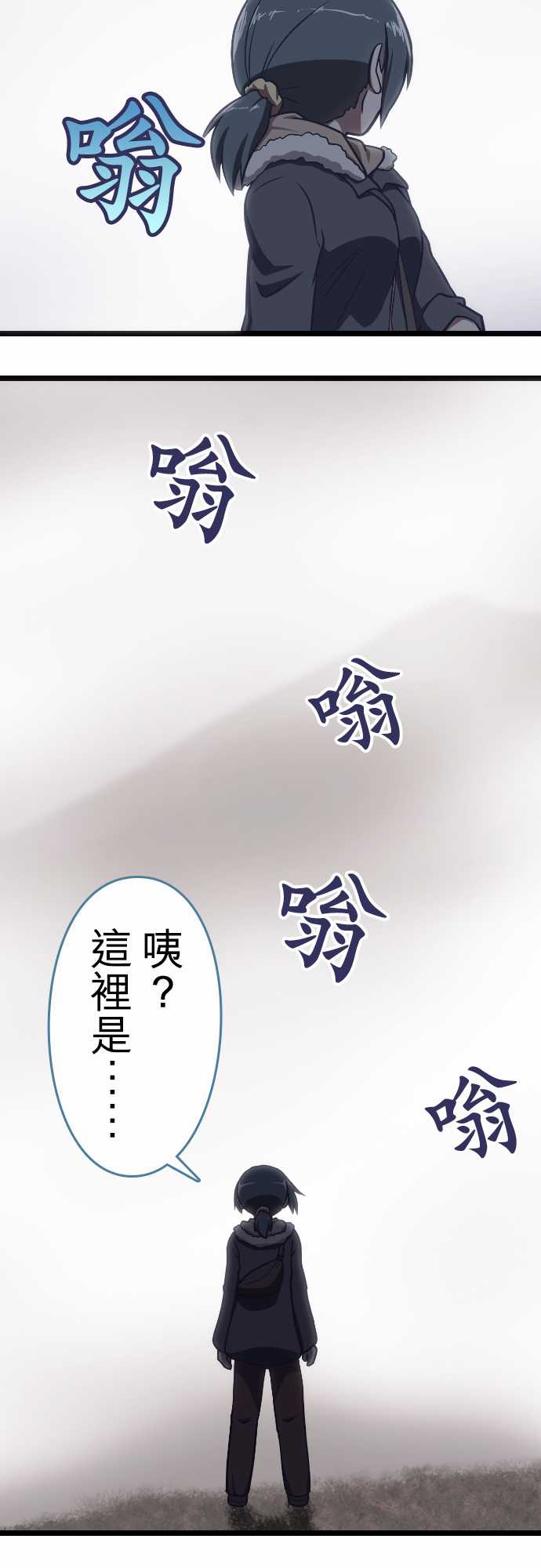 无家可归的狐神韩漫全集-第60话无删减无遮挡章节图片 