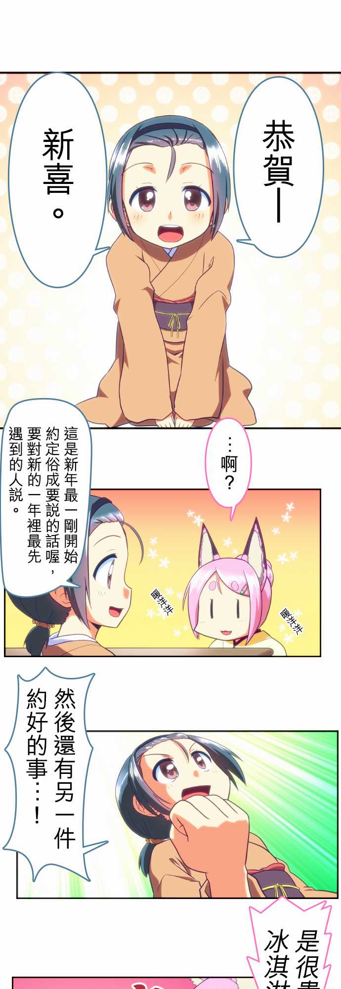 无家可归的狐神韩漫全集-第60话无删减无遮挡章节图片 
