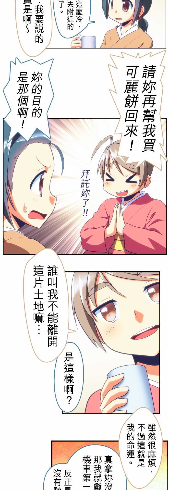 无家可归的狐神韩漫全集-第60话无删减无遮挡章节图片 