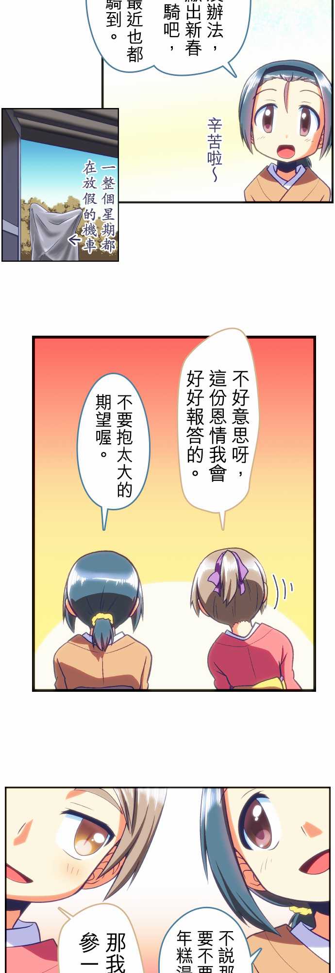 无家可归的狐神韩漫全集-第60话无删减无遮挡章节图片 
