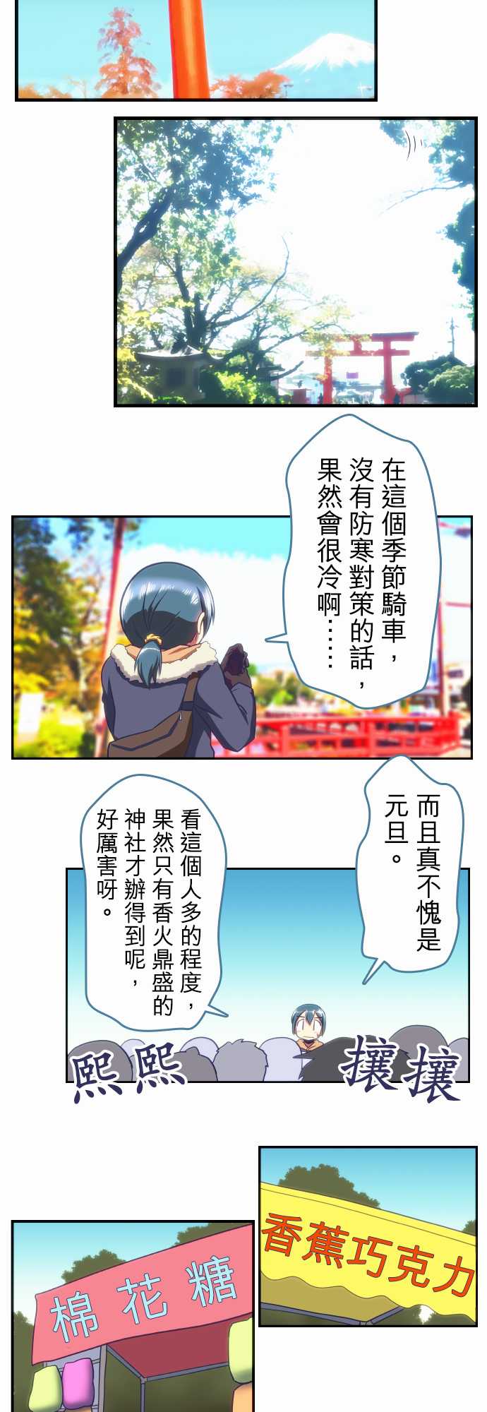 无家可归的狐神韩漫全集-第60话无删减无遮挡章节图片 